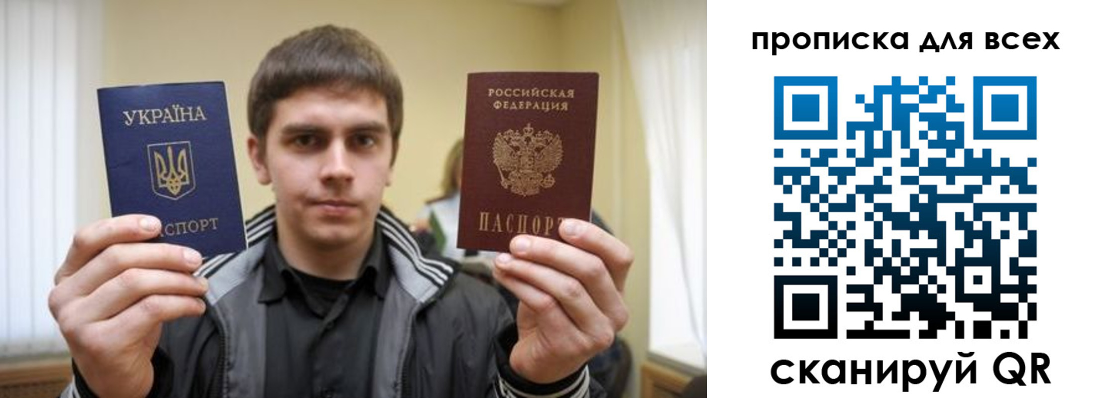 временная регистрация для всех в Урюпинске