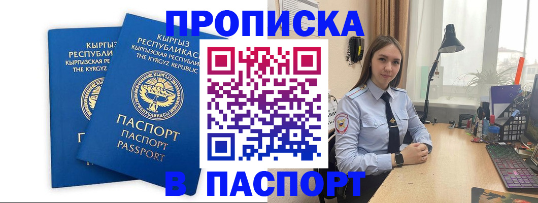 регистрация в Урюпинске