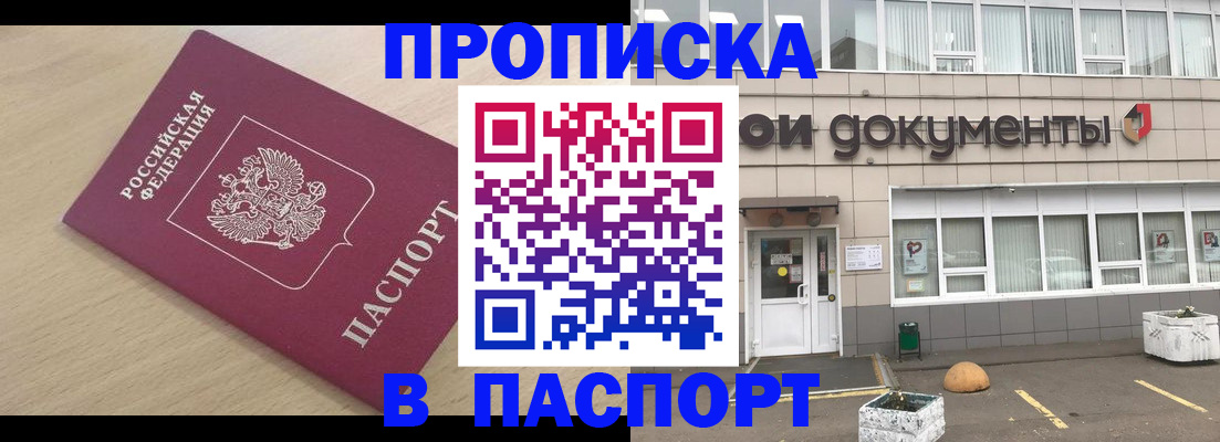 миграционный учет в Урюпинске