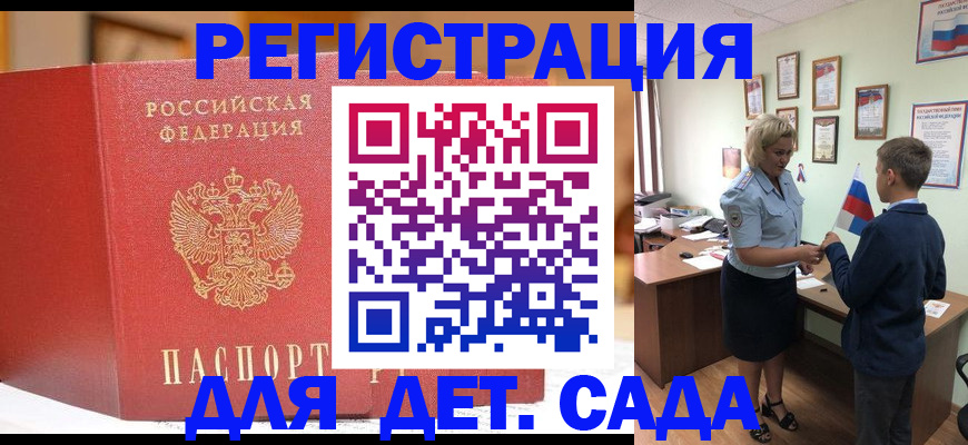 прописка законно в Урюпинске