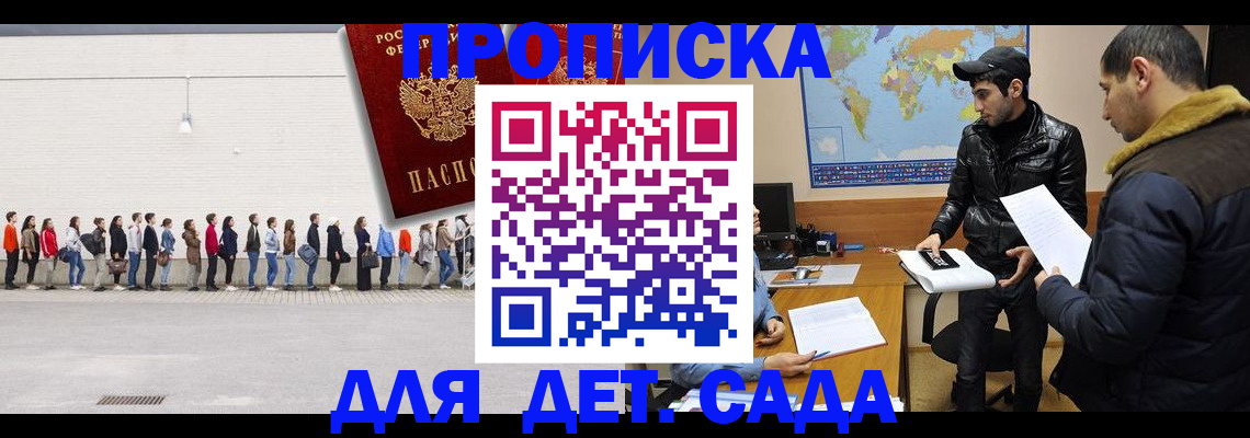 временная регистрация купить в Урюпинске